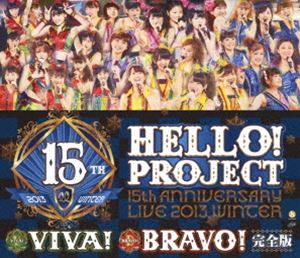 Hello Project誕生15周年記念ライブ2013冬〜ビバ ブラボー 完全版 Blu-ray