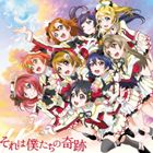 μ's / TV애니메 러브라이브! 2기 오프닝 테마:: 그것은 우리들의 기적(CD+DVD) [CD]
