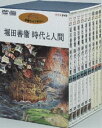 詳しい納期他、ご注文時はお支払・送料・返品のページをご確認ください発売日2004/2/20堀田善衛 時代と人間 ジャンル 趣味・教養その他 監督 出演 堀田善衛中村元桑原武夫大江健三郎宮崎駿がもっとも尊敬し、影響を受けたという作家・堀田善衛が出演し、92年にNHK教育で放映された「NHK人間大学 時代と人間」全13回をDVD化。堀田作品における重要人物を取り上げ、その生涯を解説しながら時代と人間の関りについて語る。収録内容NHK人間大学1｢時代と人間｣第1回｢乱世について｣〜第4回｢鴨長明3｣／NHK人間大学2｢時代と人間｣第5回｢藤原定家1｣〜第8回｢モンテーニュ1｣／NHK人間大学3｢時代と人間｣第9回｢モンテーニュ2｣〜第13回｢歴史曼荼羅｣／自作を語る NHKセミナー 現代ジャーナル／作家が語る自作への旅 堀田善衛作｢審判｣ほか／対談1 訪問インタビュー 日本人を見つめる 中村元 堀田善衛ほか／対談2 ビッグ対談 日本文化を見る目 桑原武夫 堀田善衛封入特典ラジオ放送番組を収録したCD(6枚)／ピクチャーレーベル関連商品スタジオジブリ DVD・Blu-ray はコチラ 種別 DVD JAN 4959241985200 画面サイズ スタンダード 組枚数 6 製作国 日本 音声 （モノラル） 販売元 ウォルト・ディズニー・ジャパン登録日2005/12/27