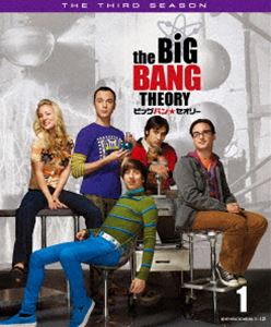 ビッグバン★セオリー〈サード・シーズン〉 セット1 [DVD]