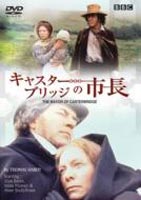 詳しい納期他、ご注文時はお支払・送料・返品のページをご確認ください発売日2004/4/25キャスターブリッジの市長 ジャンル 洋画ドラマ全般 監督 デビッド・ジルズ 出演 アラン・ベイツアン・スタリーブラスジャック・ギャロウェイ作者の死後50年を経てついに映像化。一人の男の悲運を描き、人のあり方を問う感動巨編。出演は、アラン・ベイツ、アン・スタリーブラス他。特典映像英文学者小池滋氏による参考資料「原作者トーマス・ハーディープロフィール」「ハーディーが生きた時代背景・社会風俗」「よりよい理解のために」／登場人物紹介 種別 DVD JAN 4933672229201 収録時間 349分 画面サイズ スタンダード カラー カラー 組枚数 2 製作年 1978 製作国 イギリス 字幕 日本語 音声 英語DD（モノラル） 販売元 アイ・ヴィ・シー登録日2005/12/02
