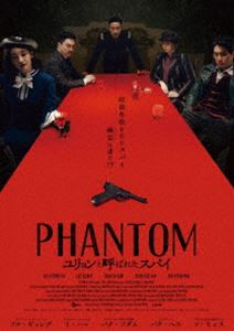 PHANTOMȸƤФ줿ѥ ǥåǡBlu-rayDVDåȡ [Blu-ray]