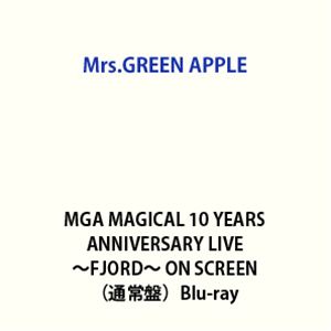 【特典付】Mrs.GREEN APPLE／MGA MAGICAL 10 YEARS ANNIVERSARY LIVE 〜FJORD〜 ON SCREEN（通常盤） (初回仕様) [Blu-ray]