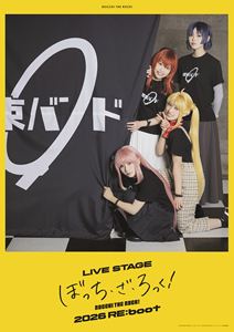 LIVE STAGE「ぼっち・ざ・ろっく!」2026 RE：boot【完全生産限定版】 [DVD]