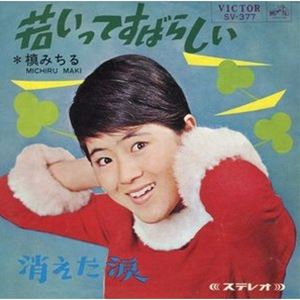 槇みちる / スーパーベスト [CD]