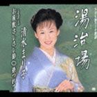 ޤ / 򼣾졿ߥۥۥ᡿¹Ĥ [CD]