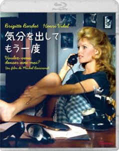 気分を出してもう一度 [Blu-ray]