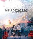 HELLO WORLD Blu-ray 通常版 Blu-ray