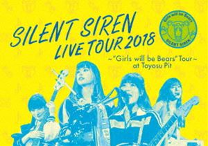 SILENT SIREN／天下一品 presents SILENT SIREN LIVE TOUR 2018 ～”Girls will be Bears”TOUR～ ＠豊洲PIT（初回限定盤） [DVD]