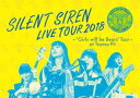 SILENT SIREN／天下一品 presents SILENT SIREN LIVE TOUR 2018 ～”Girls will be Bears”TOUR～ ＠豊洲PIT（初回限定盤） DVD