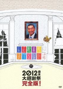 人志松本のすべらない話 2012 歳末大感謝祭 完全版! 初回盤 [DVD]