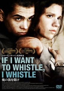 俺の笛を聞け [DVD]