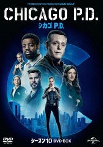 シカゴ P.D. シーズン10 DVD-BOX [DVD]