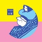 dOPPO / ハーフデッド CD