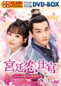 �������Ŵ������������²����ܺ���� ���ڥ����ץ饤����DVD-BOX3 [DVD]