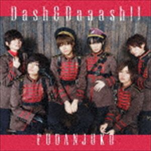 風男塾 / Dash＆Daaash!!（通常盤） [CD]
