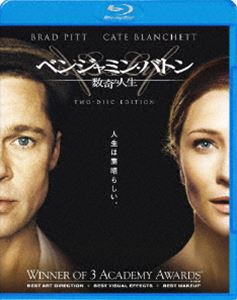 ベンジャミン・バトン 数奇な人生 [Blu-ray]