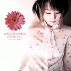 小松未歩 / 愛してる… [CD]