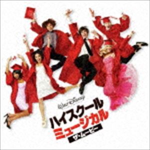 (オリジナル・サウンドトラック) ハイスクール・ミュージカル／ザ・ムービー オリジナル・サウンドトラック [CD]