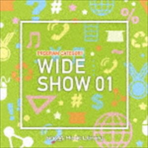 エヌティーブイエム ミュージック ライブラリー バングミカテゴリーヘン ワイドショー01詳しい納期他、ご注文時はお支払・送料・返品のページをご確認ください発売日2017/12/20（BGM） / NTVM Music Library 番組カテゴリー編 ワイドショー01エヌティーブイエム ミュージック ライブラリー バングミカテゴリーヘン ワイドショー01 ジャンル イージーリスニングイージーリスニング/ムード音楽 関連キーワード （BGM）放送番組の制作及び選曲・音響効果のお仕事をされているプロ向けのインストゥルメンタル音源を厳選！“日本テレビ音楽　ミュージックライブラリー”シリーズ。本作は、番組カテゴリー編『通販ワイドショー』01。　（C）RS収録曲目11.まほろば〜バイオリンのアップテンポニューエイジ(2:26)2.Fly High〜ピアノとバンドのアップテンポ(1:42)3.High Way〜アップテンポなハウス(0:47)4.事件〜ハード〜リズム(1:09)5.事件〜ミディアム〜リズム(1:06)6.事件〜心情〜リズム(1:08)7.事件〜サスペンス〜リズム(1:08)8.事件〜追跡〜リズム〜メロなし(1:07)9.believe yourself〜爽やかハネ系アップテンポ(2:25)10.Universe(2:49)11.クリアドット(2:03)12.捜索〜ストリングスとピアノのシリアスなミディアムテンポ(1:23)13.爽やかな朝〜ストリングス＋4つ打ちの明るいアップテンポ(0:47)14.小さな幸せ〜ストリングスとフルート、ピアノのアップテンポ(1:41)15.新しい傘でお出かけ(1:12)16.紅葉名所にて(1:10)17.現代女子的会話術(1:04)18.明日への活力(1:11)19.目覚まし天国(1:01)20.街角インタビュー(0:56)21.なごみ(1:01)22.今日の運勢(1:03)23.ライトボサ(1:16)24.迷い(1:13)25.ファンキーモンキ(1:13)26.ミステリー(1:02)27.脳内音楽(0:53)28.Moment(1:17)29.Station(0:55)30.Stay on hill(0:49)31.プライムタイム(0:53)32.おとなの女(1:00) 種別 CD JAN 4988021861205 収録時間 41分08秒 組枚数 1 製作年 2017 販売元 バップ登録日2017/10/23