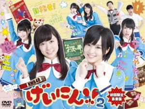 NMB48 �����ˤ�!! 2 DVD-BOX ���������� [DVD]