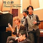Persona Non Grata / 時の砂 [CD]