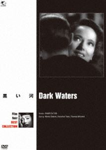 フィルム・ノワール ベスト・コレクション 黒い河 [DVD]