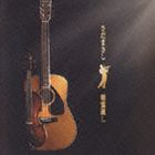 さだまさし / 精霊流し special maxi single [CD]