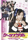 ケータイ少女 恋の課外授業 VOL.1 [DVD]