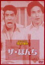 お笑いネットワーク発 漫才の殿堂 ザ・ぼんち [DVD]