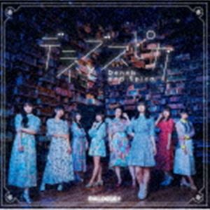 DIALOGUE＋ / デネブとスピカ（通常盤） [CD]