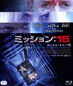 ミッション：15 [Blu-ray]