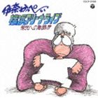 ���फ�äڤ� / ���ͥ��꡼�� �饤�֡������ס� [CD]