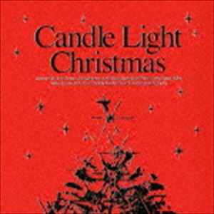 (オムニバス) キャンドルライト・クリスマス [CD]