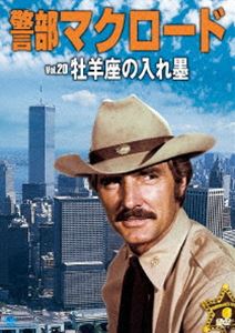 詳しい納期他、ご注文時はお支払・送料・返品のページをご確認ください発売日2012/12/7警部マクロード Vol.20 牡羊座の入れ墨 ジャンル 海外TVアクション 監督 出演 デニス・ウェーバーJ・D・キャノンテリー・カーターダイアナ・マルドーケン・リンチ1970年代に「刑事コロンボ」と人気を二分した「警部マクロード」が初ソフト化!ニューメキシコからニューヨーク市警に出向してきた保安官補サム・マクロードが、型破り・自由奔放・破天荒といったスタイルで周囲とぶつかりながらも活躍する傑作TVシリーズ!!「牡羊座の入れ墨」を収録。 種別 DVD JAN 4944285023209 収録時間 73分 画面サイズ スタンダード カラー カラー 組枚数 1 製作年 1971 製作国 アメリカ 音声 日本語（モノラル） 販売元 ブロードウェイ登録日2012/09/03