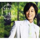 氷川きよし / 演歌名曲コレクション14 〜あの娘と野菊と渡し舟〜（通常盤／Bタイプ） [CD]