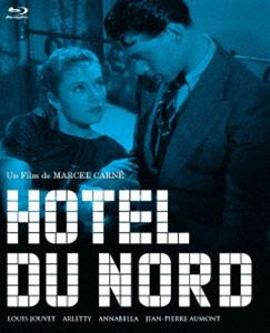 北ホテル マルセル・カルネ Blu-ray [Blu-ray]
