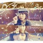 豊崎愛生 / オリオンとスパンコール（通常盤） [CD]