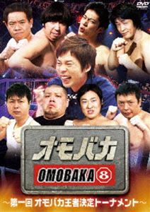 詳しい納期他、ご注文時はお支払・送料・返品のページをご確認ください発売日2010/11/24オモバカ8 〜第一回オモバカ王者決定トーナメント〜 ジャンル 国内TVバラエティ 監督 出演 今田耕司FUJIWARA堀内健バナナマン中川家河本準一野性爆弾ロバートフジテレビで放送された、音楽、小道具、メイクなどを使わずに芸人たちが体ひとつで勝負するお笑い格闘技番組「オモバカ8」の第一回オモバカ王者決定トーナメントを収録。 種別 DVD JAN 4571366481209 収録時間 98分 カラー カラー 組枚数 1 音声 DD（ステレオ） 販売元 ユニバーサル ミュージック登録日2010/10/14