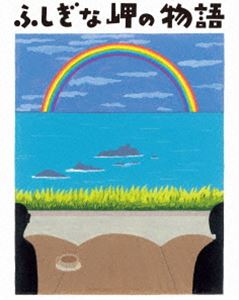 詳しい納期他、ご注文時はお支払・送料・返品のページをご確認ください発売日2015/4/8ふしぎな岬の物語 ジャンル 邦画ドラマ全般 監督 成島出 出演 吉永小百合阿部寛竹内結子笑福亭鶴瓶美しい海を望む岬村。その岬の突端にあるカフェ「岬カフェ」には、店主の柏木悦子がいれるコーヒーを目当てに里の住人たちが集まってくる。店の隣に住む甥の浩司は、何でも屋を営みながら悦子を献身的に見守ってきた。そんな穏やかな日々が営まれていたある日、常連客の娘で音信不通だったみどりが数年ぶりに帰郷する…。実在する喫茶店をベースに綴られた小説「虹の岬の喫茶店」を、吉永小百合主演で完全映画化。封入特典豪華スリーブ（初回生産分のみ特典）／ピクチャーレーベル特典映像映画「ふしぎな岬の物語」初プロデュースにかける、女優吉永小百合-夢のあかし-スペシャルメイキング（第38回モントリオール世界映画祭／メイキング映像で綴る、映画の舞台となった4大ロケーション現場の紹介／キャストインタビュー／悦子さんのおいしいコーヒーの入れ方／イベント映像集／ティ・ジョイ幕間映像／予告・TVスポット）関連商品阿部寛出演作品竹内結子出演作品森沢明夫原作映像作品2014年公開の日本映画 種別 Blu-ray JAN 4988101183210 収録時間 117分 カラー カラー 組枚数 1 製作年 2014 製作国 日本 字幕 日本語 音声 リニアPCM（5.1ch） 販売元 東映登録日2015/01/16