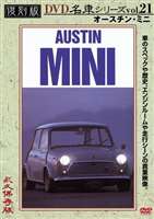詳しい納期他、ご注文時はお支払・送料・返品のページをご確認ください発売日2005/12/22オースチン・ミニ 復刻版 名車シリーズ VOL.21 ジャンル 趣味・教養その他 監督 出演 今ではめったにみられないプレミアム・カーの貴重な映像を収録する「名車シリーズ」21弾。可愛らしいフォルムが魅力のオースチン・ミニを紹介する。特典映像本編の特別編集シーン 種別 DVD JAN 4994220951210 収録時間 30分 画面サイズ スタンダード カラー カラー 組枚数 1 製作年 2005 製作国 日本 音声 日本語（ステレオ） 販売元 アドメディア登録日2005/11/03