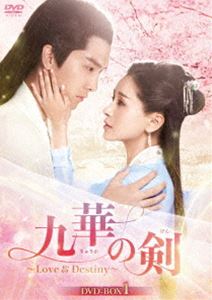 ��ڤη���Love��Destiny�� DVD-BOX1 [DVD]
