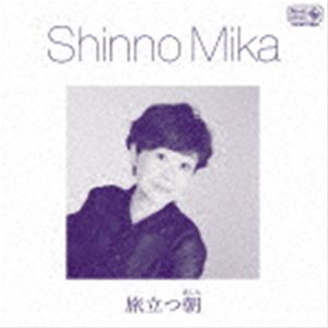 神野美伽 / 旅立つ朝／明日に生きる女／テネシーワルツ [CD]