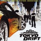 (オリジナル・サウンドトラック) ワイルド・スピード×3 TOKYO DRIFT オリジナル・サウンドトラック [CD]