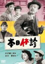 思い出の指輪 [DVD]