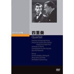 詳しい納期他、ご注文時はお支払・送料・返品のページをご確認ください発売日2020/3/25四重奏 ジャンル 洋画サスペンス 監督 ラルフ・スマートハロルド・フレンチアーサー・クラブツリー 出演 ベイジル・ラドフォードマイ・ゼッタリングダーク・ボガードフランソワ・ロゼーバーナード・リージョージ・コールサマセット・モームの短編小説を映画化したオムニバス映画。第一話「人生の実相」：テニスの試合で海外遠征をする息子に父親が3つの注意事項を言い渡す。第二話「変わり種」：ピアニストを夢見る男が銃の暴発で死んでしまう。第三話「凧」：凧揚げがやめられないために別居した夫婦の数奇な運命。第四話「大佐の奥方」：趣味のない現役大佐の奥さんが 出版した詩集がベストセラーになる。 種別 DVD JAN 4988182113212 収録時間 115分 画面サイズ スタンダード カラー モノクロ 組枚数 1 製作年 1949 製作国 イギリス 字幕 日本語 音声 DD 販売元 ジュネス企画登録日2019/12/02