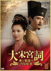 ���׵ܻ�����Ⱥ��Ťε������DVDBOXIII [DVD]