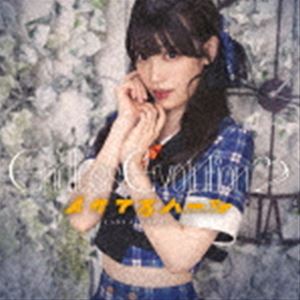 イケてるハーツ / Endless Evolution（橘莉衣盤） [CD]