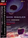 詳しい納期他、ご注文時はお支払・送料・返品のページをご確認ください発売日2007/6/1ヴィジョン・マーラー アーティスツ・エディション-ヨハネス・ドイッチュ： 交響曲 第2番復活 のインタラクティヴな3D映像 ジャンル 音楽クラシック 監督 出演 種別 DVD JAN 4945604314213 販売元 アイヴィ登録日2007/05/17
