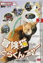 詳しい納期他、ご注文時はお支払・送料・返品のページをご確認ください発売日2008/6/21動物ムービー DVDシリーズねこ（猫）ざ ランド 2（冒険猫 とらくんニャー） ジャンル 趣味・教養動物 監督 出演 動物ムービーシリーズの「ねこ編」第2巻。猫が主役の兄妹猫の冒険ドラマです。兄妹猫は信州の善光寺の近くで生まれ育ちましたが、ある日突然妹のさくらが行方不明になってしまいます。兄のとらは妹を探しになんと東京へと電車に乗り込み、上野から六本木や銀座などと、大都会の見知らぬ街中をさまよいます。さて妹さくらは？ 種別 DVD JAN 4994220710213 収録時間 37分 カラー カラー 組枚数 1 音声 日本語DD（ステレオ） 販売元 アドメディア登録日2008/04/30